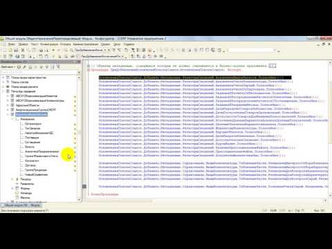 Видео: Видеоурок 1С БСП: Удаление помеченных объектов