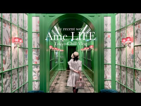 Видео: Влог [Запись прошлой недели] Ghibli | Утренняя рутина | Покупки | Кафе | Япония