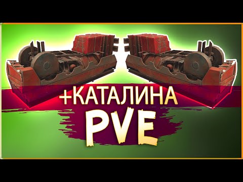 Видео: Испепелитель + КАТАЛИНА • Crossout  • ТЯЖЁЛЫЕ рейды [2.1.10]