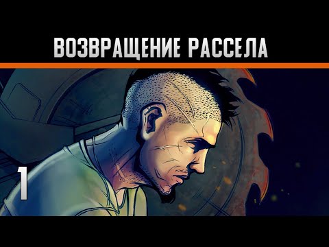 Видео: Slaughter 3: The Rebels Прохождение на андроид #1 Возвращение Рассела