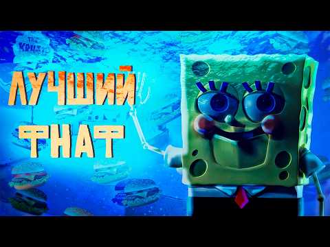 Видео: САМЫЙ ЛУЧШИЙ ФНАФ 2015 ГОДА | Обзор Five Nights at the Krusty Krab