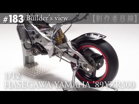 Видео: №183 [Взгляд строителя] HASEGAWA1/12 YAMAHA'89YZR500 LUCKY STRIKE в стадии строительства