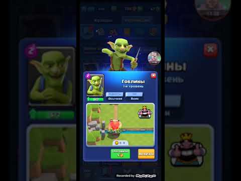 Видео: играю в clash royale 1 часть