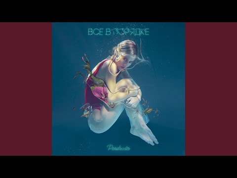 Видео: Полярный лед