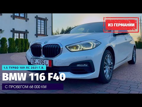 Видео: BMW 116i - красивая игрушка для вашей девочки.