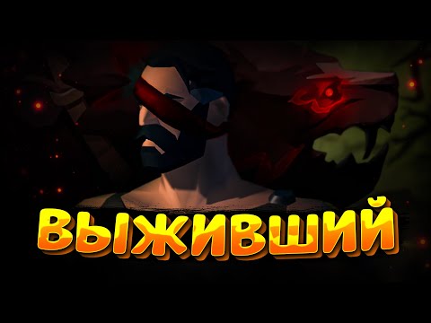 Видео: ВЫЖИВШИЙ | ZERO to HERO | АЛЬБИОН ОНЛАЙН | ЗИРО ту ХИРО | СТАРТ С НУЛЯ | ALBION ONLINE