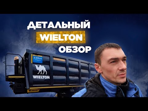 Видео: Пригнали прицеп Wielton из Москвы!