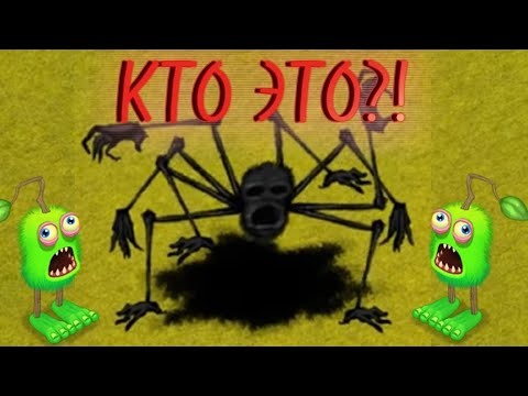 Видео: Пугающая часть The lost landscapes! My singing monsters