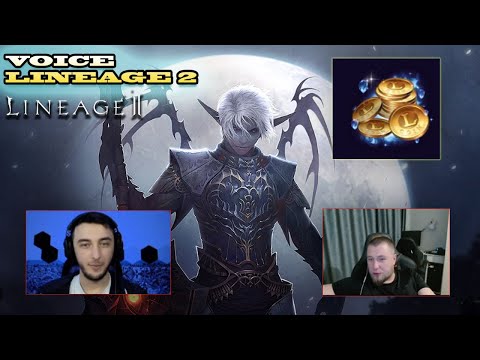 Видео: ГОЛОС LINEAGE 2 l ТОП МОМЕНТЫ  #11 l ВСЕЛЕНСКИХ МАСШТАБОВ ХРЮК