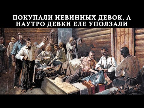 Видео: ПЬЯНКИ И РАЗВРАТ. Как на самом деле жили декабристы в ссылке