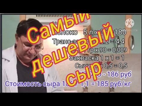 Видео: трансглютаминаза для молока или как сделать сыр за копейки