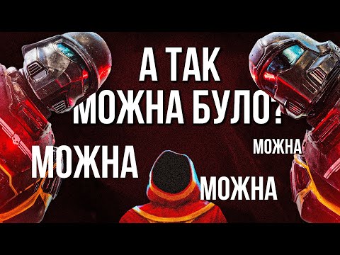 Видео: КОРОЛІ ФРЕНДЛІ ФАЄРА | ІСТОРІЯ ТВОРЦІВ HELLDIVERS