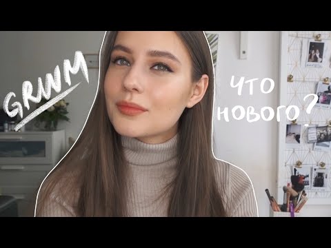 Видео: Собирайся со Мной / Что Нового / Об Искусстве