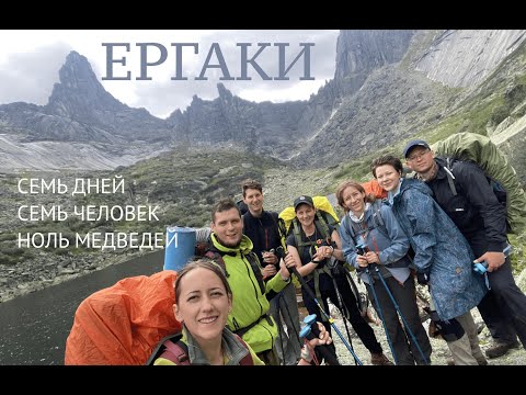 Видео: Ергаки | Полный поход