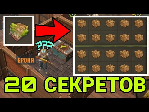 Видео: ЭХ ДОРОГИ ПОСЫЛКИ! ОТКРЫТИЕ ДВАДЦАТИ ЗАРАЖЕННЫХ ЯЩИКОВ! КАКОВ ЛУТ? (Days After)