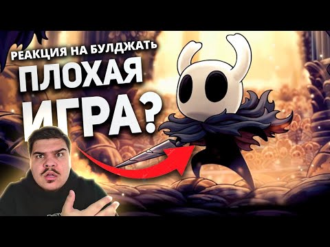 Видео: ▷ Игры которые ПРАВДА РАСКРЫВАЮТСЯ l РЕАКЦИЯ на БУЛДЖАТь (@buldjat)