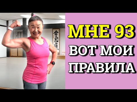 Видео: Мало КТО Знает, как в 93 можно выглядеть на 60 ЛЕТ. Домохозяйка Такисима и Ее секреты молодости