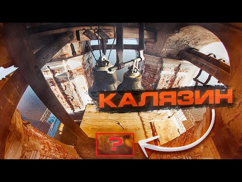 Видео: Русская Атлантида | Затонувший город Калязин | Prodavec3 | 12+