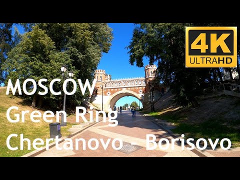 Видео: Зеленое кольцо Москвы Чертаново - Борисово 4K Moscow Green Ring Chertanovo - Borisovo