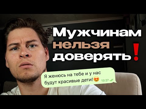 Видео: Боюсь мужчин, вдруг изна$илуют! Как убрать этот страх? | Выпуск РЛИ №6