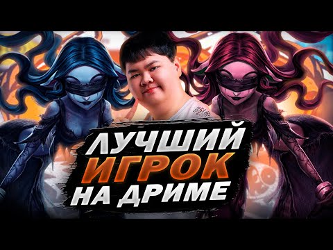 Видео: Identity V | Лучший Игрок на Ведьме Снов в Мире (Разбор игр)
