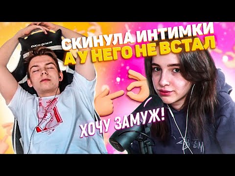 Видео: ГЕНСУХА СКИНУЛА ИНТИМКИ СТРОГО А У НЕГО НЕ ВСТАЛ | ГЕНСУХА ХОЧЕТ ЗАМУЖ ЗА СТРОГО | Gensyxa Stream