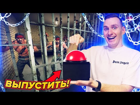 Видео: ПОДПИСЧИКИ ПЫТАЮТСЯ СБЕЖАТЬ ИЗ МОЕЙ ТЮРЬМЫ В CS GO!