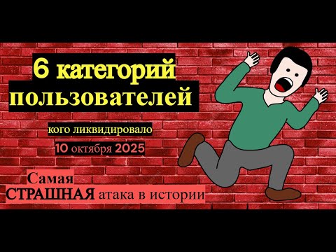 Видео: КТО за ней стоит? ЧТО произошло? А главное - ДЛЯ ЧЕГО?