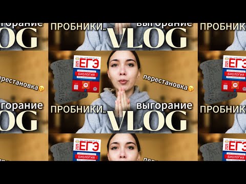 Видео: ВЛОГ// ПРОБНИКИ// 🙂‍↕️ПОДАВЛЕННОЕ СОСТОЯНИЕ