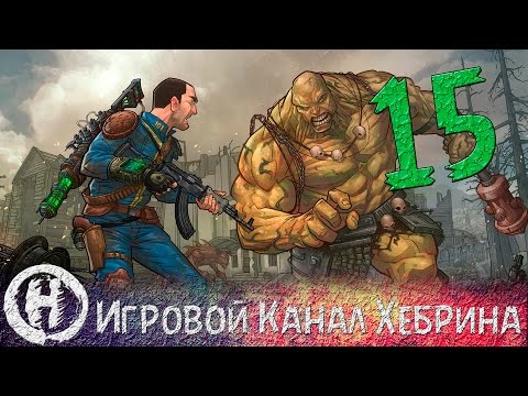 Видео: Прохождение Fallout 2 - Часть 15 (День случайных встреч)