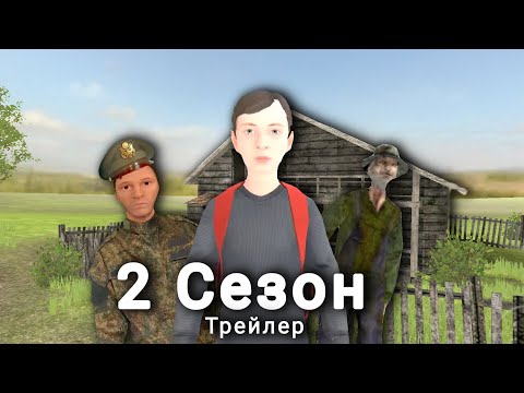 Видео: Schoolboy runaway 2 Сезон - Трейлер