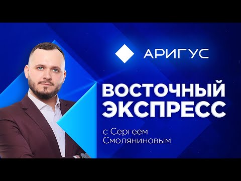 Видео: Что происходит с реконструкцией очистных в Бурятии? | Восточный экспресс | новости Бурятии