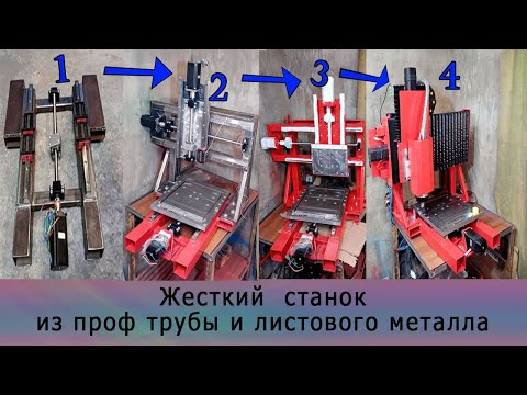 Видео: Самодельный фрезерный станок ЧПУ по металлу.