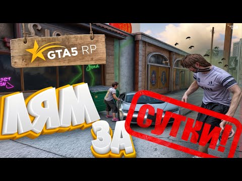 Видео: КАК ЛЕГКО И ПРАВИЛЬНО ФАРМИТЬ ДЕНЬГИ НА GTA5 RP | ПОЛНЫЙ ГАЙД ПО ЗАРОБАТКУ НА ГТА5 РП ✅