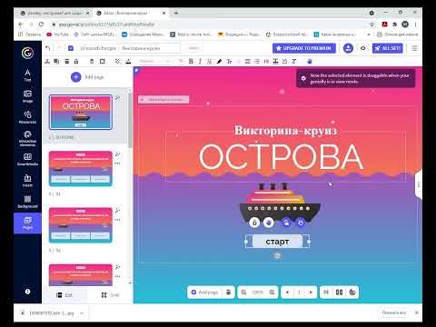 Видео: Моуль 2.  Урок 1. Genial ly