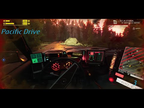 Видео: Запретная зона. Вторая вылазка, первая неудача. Прохождение игры PacificDrive #3