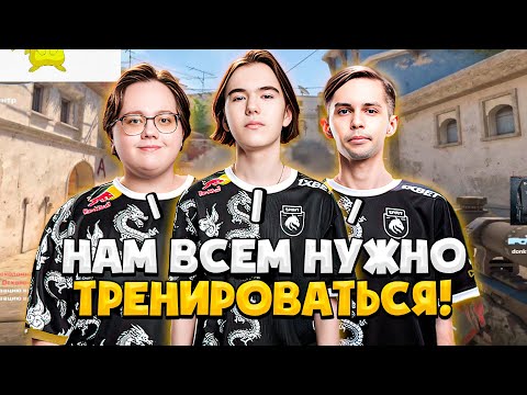 Видео: SH1RO, MAGIXX И DONK666 УГАРАЮТ НА ФЕЙСИТЕ! ШИРО, МЕДЖИСК И ДОНК ИГРАЮТ ВМЕСТЕ! (CS2)