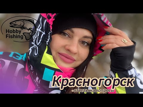 Видео: Спиннинг. Форель. Красногорск . Вопрос-ответ