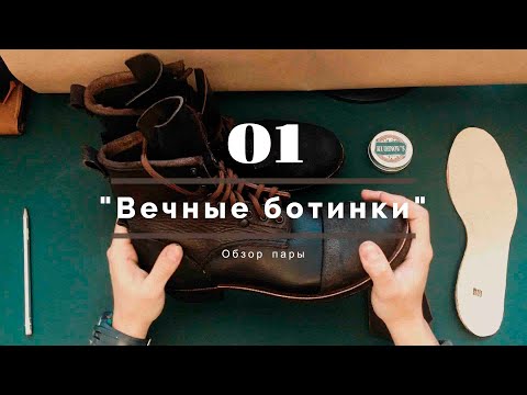 Видео: Обзор НАСТОЯЩИХ рабочих БОТИНОК. Обувь выживания