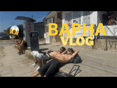 Видео: VLOG от морето 🌴