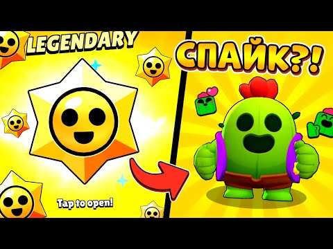 Видео: 🤫СЕКРЕТНЫЙ СПОСОБ ВЫБИТЬ ЛЕГЕНДАРНЫЙ СТАР ДРОП в Brawl Stars 🌟