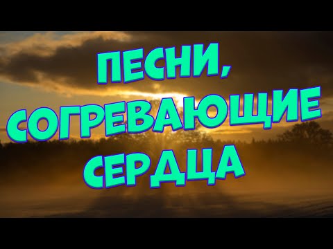 Видео: Заходи и Слушай! Здесь самые Красивые песни!