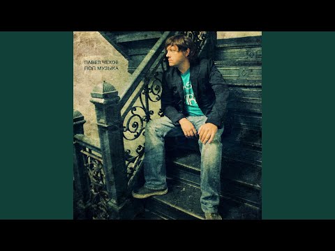 Видео: Потерянные