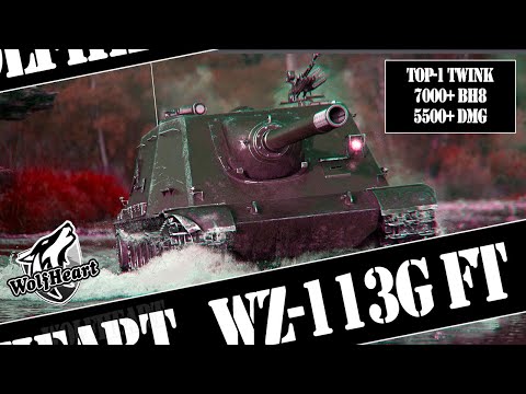 Видео: WZ-113G FT | КАК ЖЕ ЭТОТ ТАНК ЕБ## | ЛЮТЫЙ ПОТ НА ТВИНКЕ + РАНГОВЫЕ