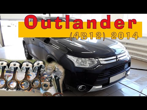 Видео: Mitsubishi Outlander 2.4 - Ремонт двигателя!