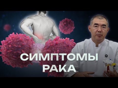 Видео: ОПУХОЛЬ ПОЗВОНОЧНИКА: НЕЙРОХИРУРГ С 30-ЛЕТНИМ ОПЫТОМ ДЕЛИТСЯ ГЛАВНЫМИ СОВЕТАМИ ЛЕЧЕНИЯ