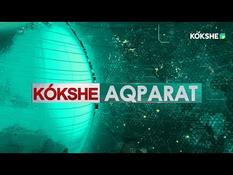 Видео: KOKSHE AQPARAT | Қорытынды жаңалықтар - 07.03.2024