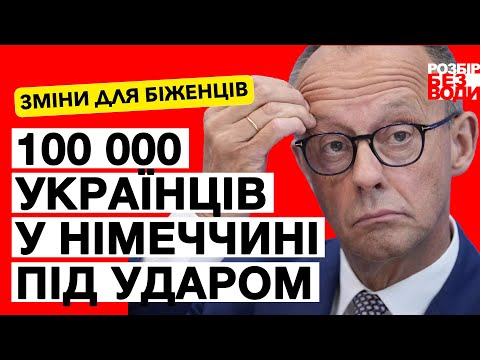 Видео: Скасування Minijob: хто виграє, а хто залишиться без нічого?