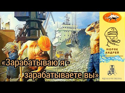 Видео: Мошенник, хватит разводяг! Тобой займется здесь моряк!