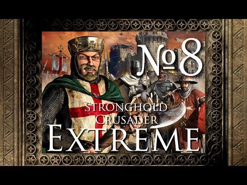 Видео: Stronghold Crusader Extreme - 8. Крепость визирей